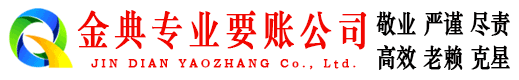 下城催收公司
